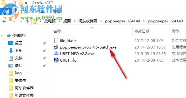 POP Peeper下載(郵件過濾工具) 4.5.1 破解版