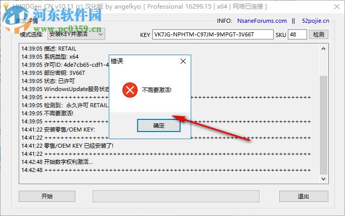 HWIDGen(Win10數(shù)字激活工具) 10.11 綠色免費(fèi)版