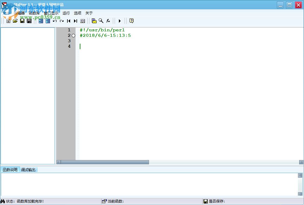 PerlEditor(在線代碼編輯軟件) 1.4 官方版