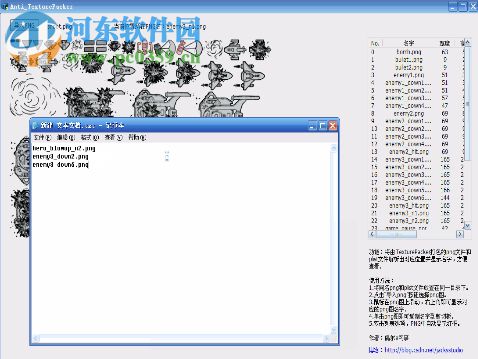 Anti_TexurePacker(plist文件解析工具) 1.01 免費(fèi)版