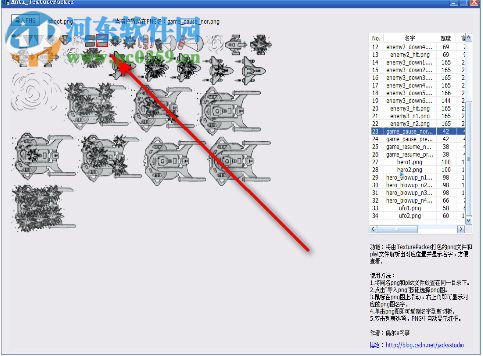 Anti_TexurePacker(plist文件解析工具) 1.01 免費(fèi)版