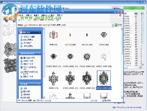 Anti_TexurePacker(plist文件解析工具) 1.01 免費(fèi)版