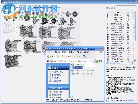 Anti_TexurePacker(plist文件解析工具) 1.01 免費(fèi)版