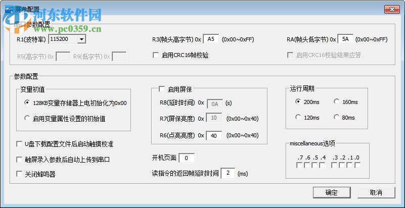 VGUS(用戶圖形界面設(shè)計(jì)工具) 4.3 綠色版