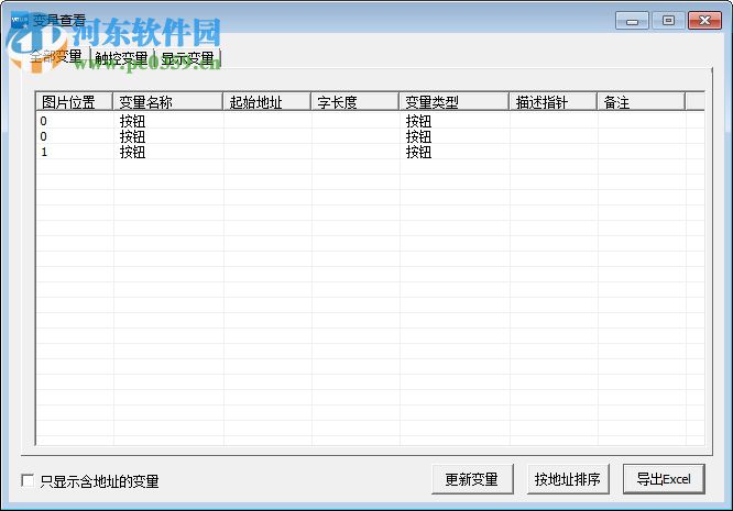 VGUS(用戶圖形界面設(shè)計(jì)工具) 4.3 綠色版