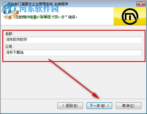 天裕有口福餐飲企業(yè)管理系統(tǒng) 5.52 官方版