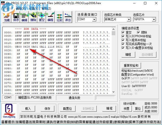 QL-PROG(單片機(jī)編程器) 2.37 官方版