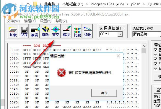 QL-PROG(單片機(jī)編程器) 2.37 官方版