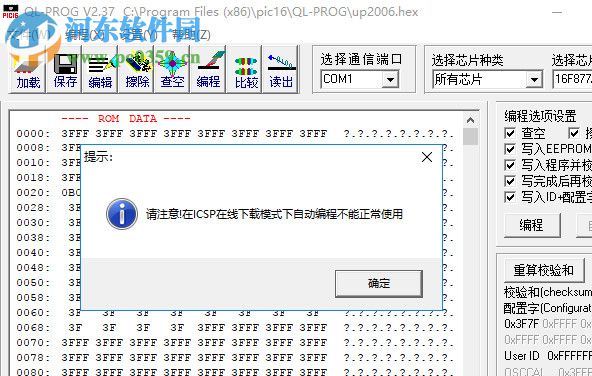 QL-PROG(單片機(jī)編程器) 2.37 官方版