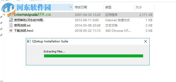 Drive Folder(虛擬驅(qū)動(dòng)器) 7.6 官方版