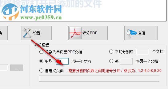 PDF分割工具(PDFdo Split PDF) 1.8 官方版