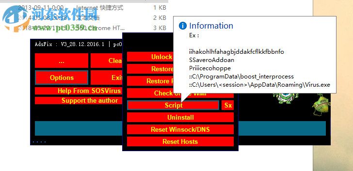 AdsFix(網(wǎng)頁病毒查殺軟件) 4.9.18.1 免費(fèi)版