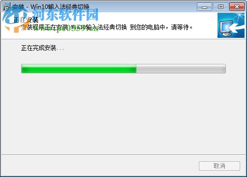 Win10輸入法經(jīng)典切換下載