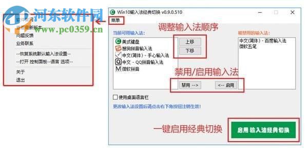 Win10輸入法經(jīng)典切換下載