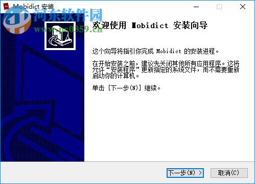 Mobidict(Mobi閱讀器) 1.1 官方版