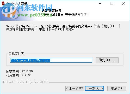 Mobidict(Mobi閱讀器) 1.1 官方版