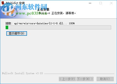 Mobidict(Mobi閱讀器) 1.1 官方版