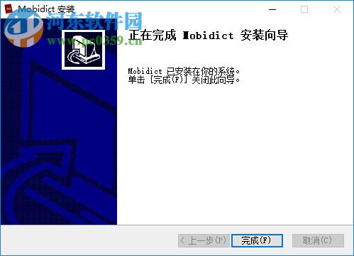 Mobidict(Mobi閱讀器) 1.1 官方版