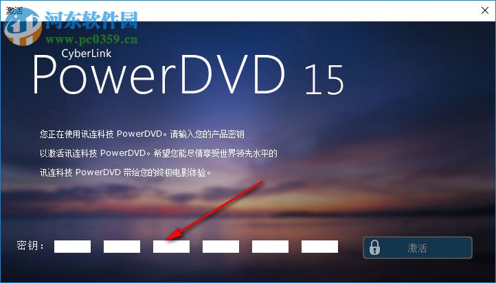 powerdvd 15激活碼生成器