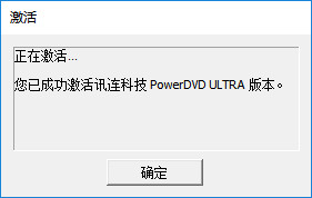 powerdvd 15激活碼生成器