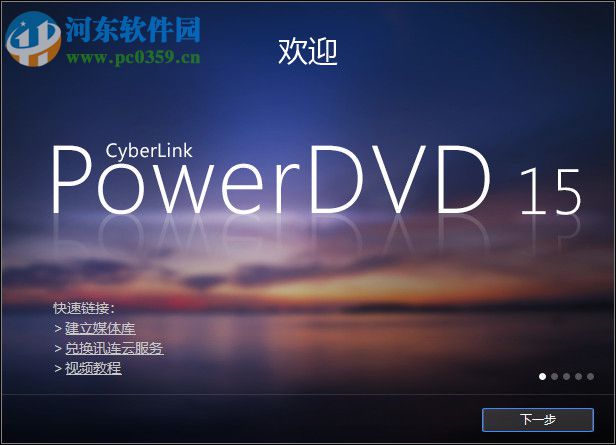 powerdvd 15激活碼生成器