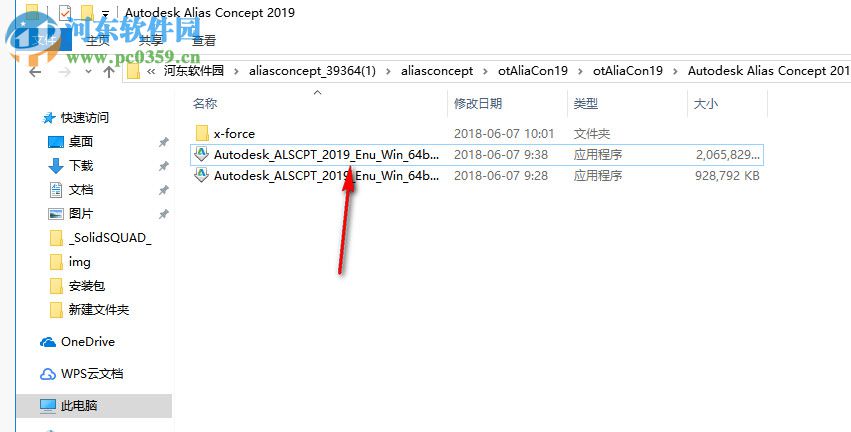 Autodesk Alias Concept 2019 注冊機(jī)