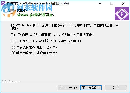 Sisoftware Sandra 2016下載 中文破解版