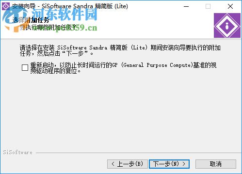 Sisoftware Sandra 2016下載 中文破解版