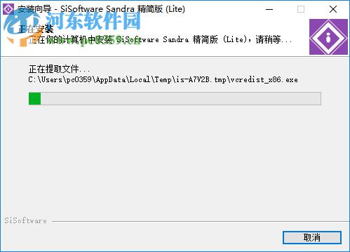 Sisoftware Sandra 2016下載 中文破解版