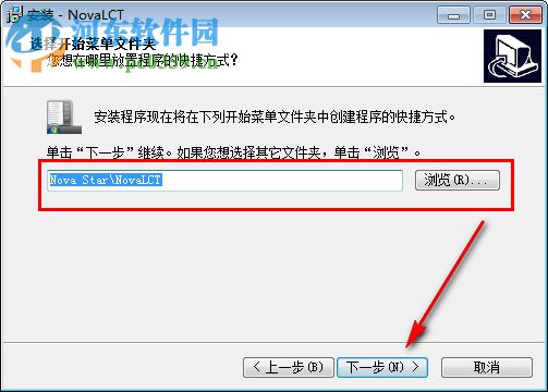 NovaLCT下載(諾瓦LED控制系統(tǒng)軟件) 5.1.0 最新版