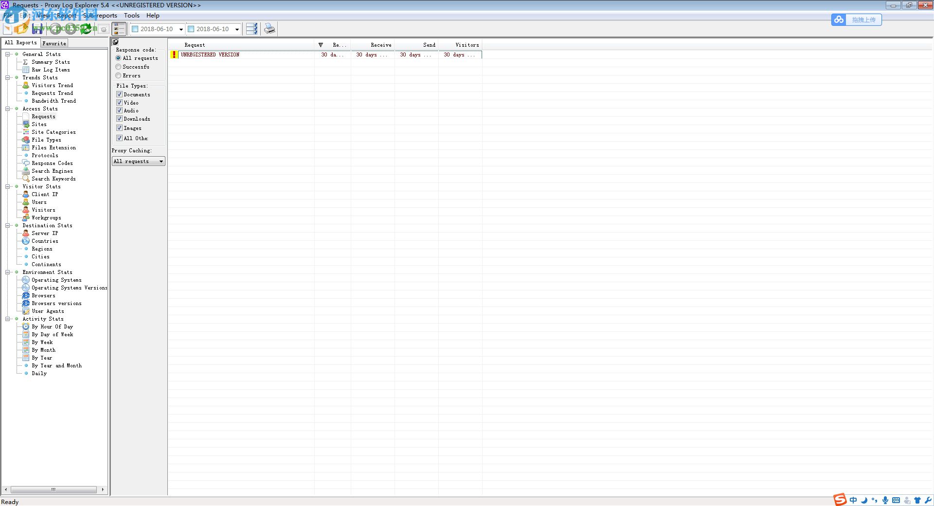 Proxy Log Explorer(日志資源管理器) 5.4 官方版