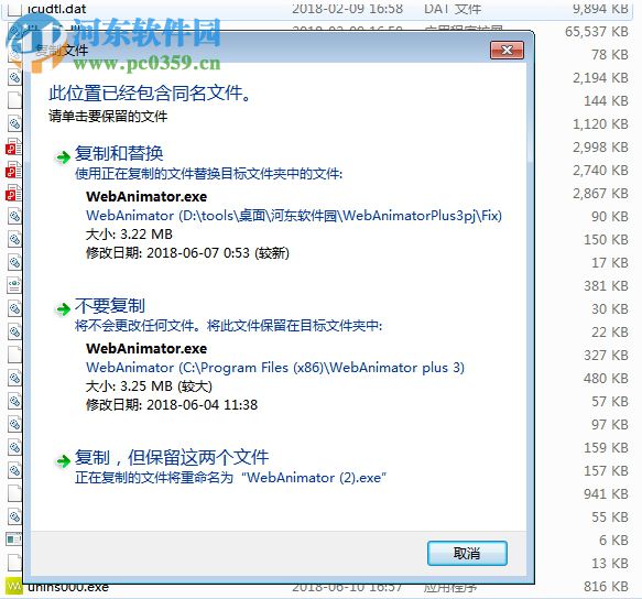 WebAnimator Plus 3下載(動(dòng)畫設(shè)計(jì)工具) 3.0.1 破解免費(fèi)版