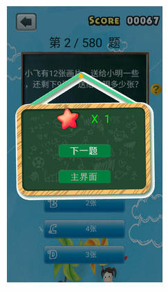 小學數(shù)學考試(4)