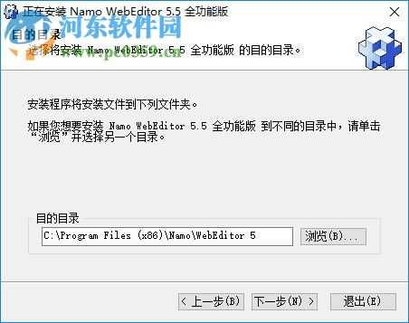 Namo WebEditor v5.5 中文破解版