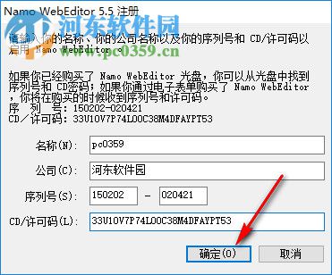 Namo WebEditor v5.5 中文破解版