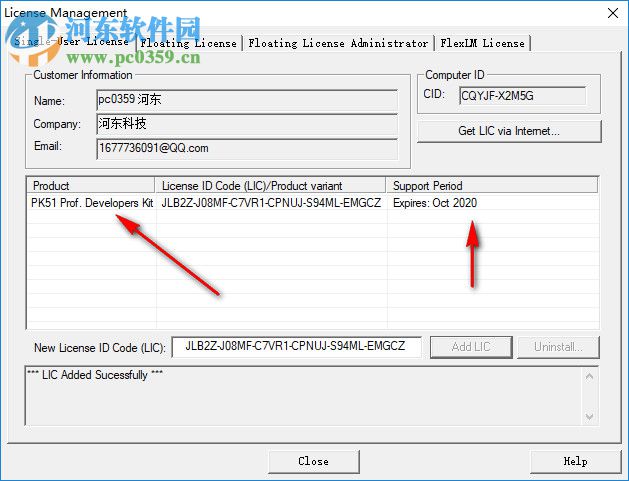 keil c51注冊(cè)機(jī) 通用版