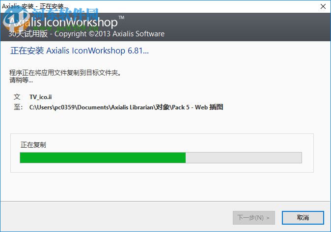 Axialis IconWorkshop下載 6.9.1 漢化破解版