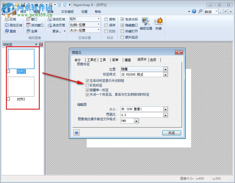 截圖工具HyperSnap 8下載(附注冊(cè)機(jī))