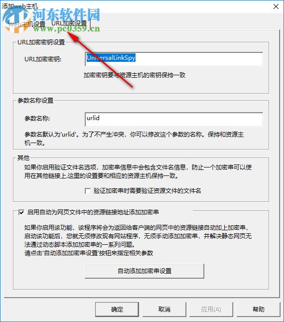 縱橫IIS防盜鏈嗅探狗 5.03 官方版