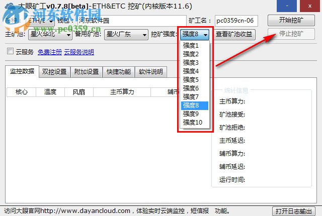 大眼礦工下載 0.7.8 官方版