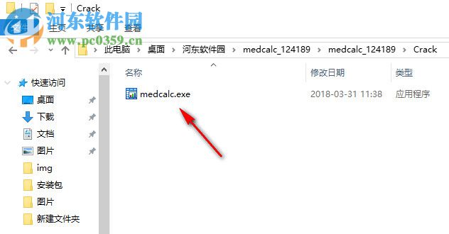 medcalc軟件下載(醫(yī)學(xué)統(tǒng)計(jì)軟件) 18.2.1 中文破解版