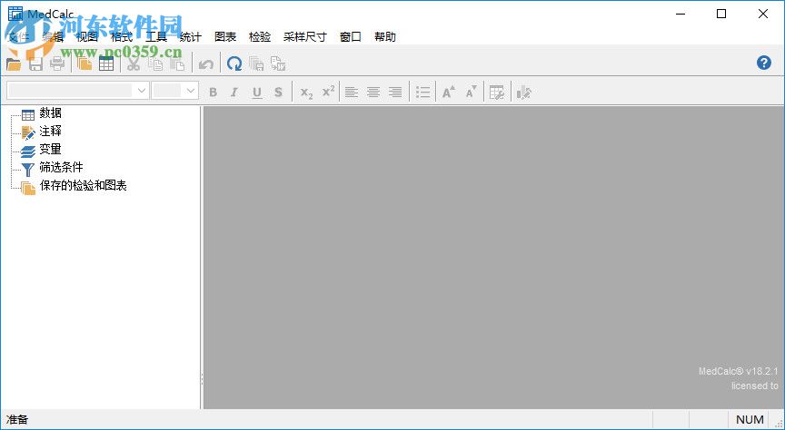 medcalc軟件下載(醫(yī)學(xué)統(tǒng)計(jì)軟件) 18.2.1 中文破解版