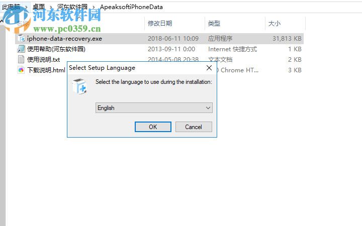 Apeaksoft iPhone Data Recovery(蘋(píng)果數(shù)據(jù)恢復(fù)軟件) 1.0.6 官方版