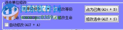 紅色警戒2修改大師下載 2.10.1 正式版