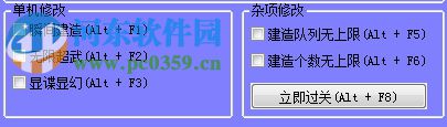 紅色警戒2修改大師下載 2.10.1 正式版