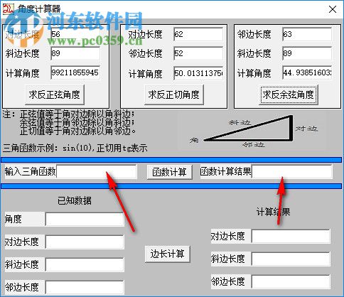 三角函數(shù)角度計(jì)算器 1.0 綠色版