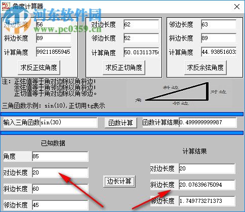 三角函數(shù)角度計(jì)算器 1.0 綠色版