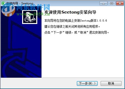 seetong電腦客戶端