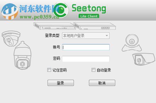 seetong電腦客戶端