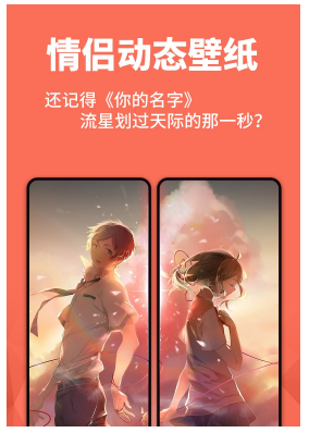 動態(tài)壁紙精靈app(3)